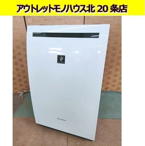 SHARP 除加湿空気清浄機 2022年製 KC-HD70-W プラズマクラスター7000 ホワイト 白 ～32畳 除湿 加湿 空気清浄 シャープ 札幌 北20条店