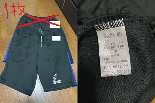 大阪市東淀川区相川　　大阪高等学校　　男子　体操服/制服/カバンなど
