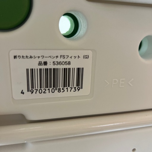 介護用 安寿　アロン化成　入浴用椅子 折り畳み式椅子 シャワーチェア 滑り止め