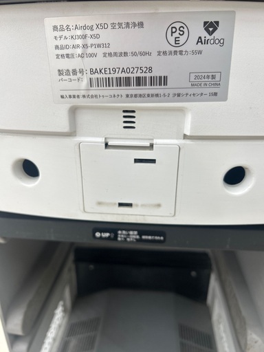 【トレファク足立扇店】Airdog 高性能空気清浄機 KJ300F-X5D 2024年製　リモコン欠品