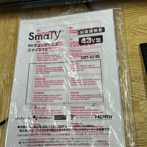 液晶TV 43型 SmaTY チューナーレステレビSMT-43-4K