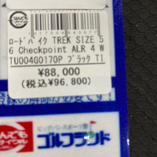自転車 TREK Checkpoint ALR4