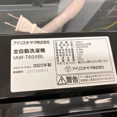 安心の一年保証付き！IRIS OYAMA全自動洗濯機2023年製6.0kg【トレファク堺福田店】の画像