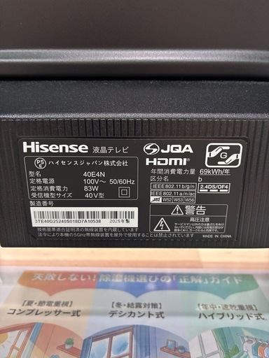 配送可【ハイセンス】40V液晶テレビ（1箇所傷あり）★2025年製　クリーニング済み/6ヶ月保証付き【管理番号10704】横