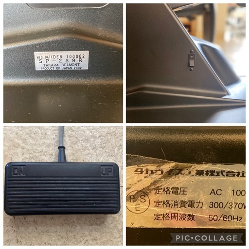 【お取引中】タカラベルモント電動シャンプー椅子｜3台セット1万円｜1台応相談