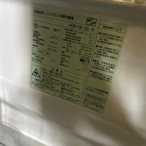 【2020年製】アクア　冷凍冷蔵庫