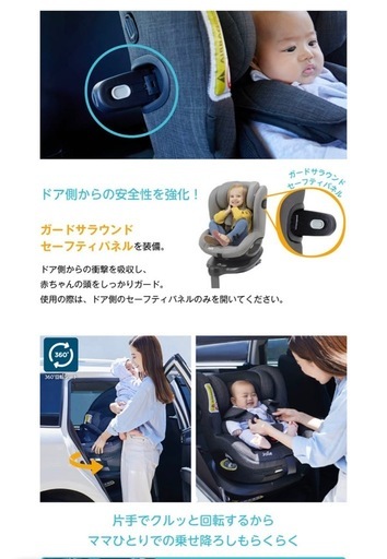 Joie Arc360° ISOFIX チャイルドシート