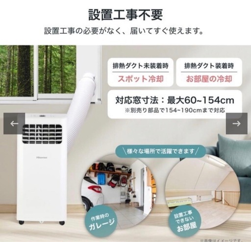 川崎市引取限定Hisense HPAC-22H スポットエアコン