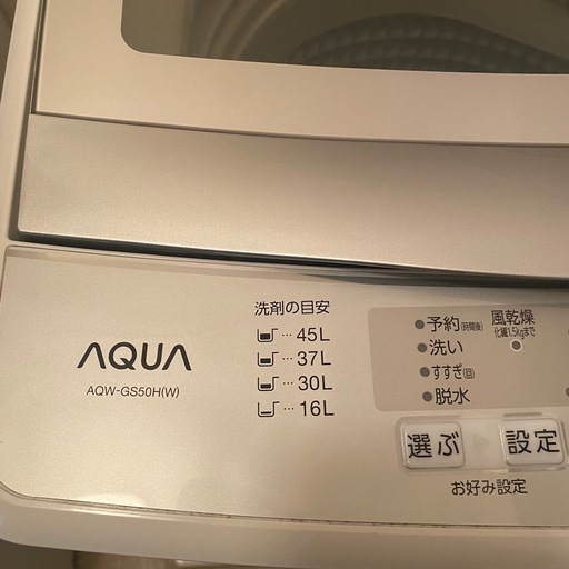 AQUA 2020年製 5.0Kg アクア AQW-GS50H (mi) 美合の生活家電《洗濯機 