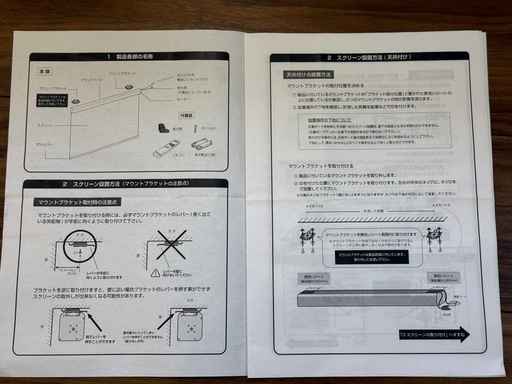 【半年稼働美品】電動プロジェクタースクリーン100インチ