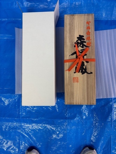 森伊蔵1.8 桐箱入り