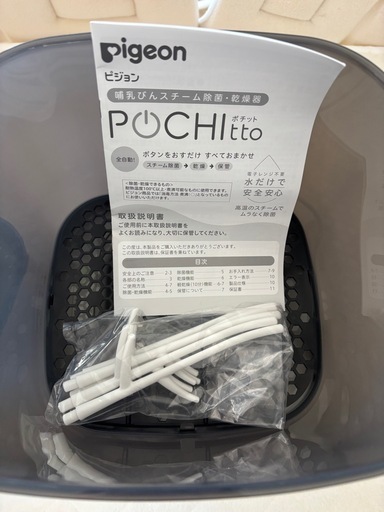 PIGEON ピジョン 哺乳びんスチーム 除菌・乾燥器 POCHITTO ポチット 