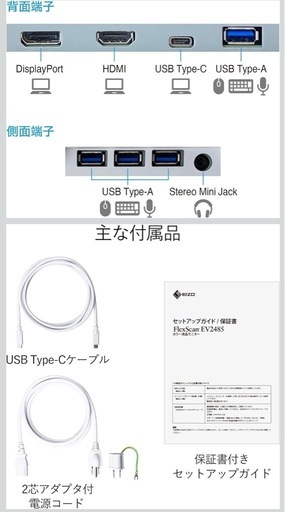 EIZO FlexScan EV2485-WT 24.1型 USB-C モニター（高品質／在宅・デザイン向け） 