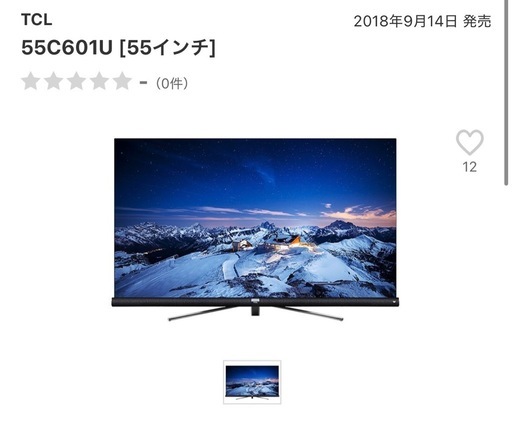 TCL 55インチ　ジャンク