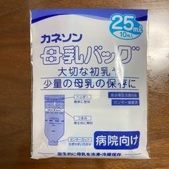 サンプルセット　母乳パック、ミルトン哺乳瓶洗浄、スキナベーブ、アトピタ、命名書、ベビーカータグの画像