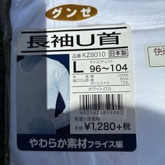 快適工房C 長T U首　の画像