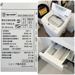 【超美品‼️】シャープ 2023年製 6.5/3.5kg縦型洗濯乾燥機 洗濯機 洗･乾90分コース シルバー♪の画像