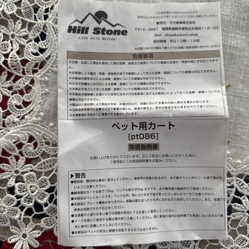 ペット用カート