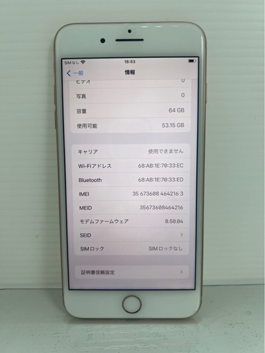 激安　iPhone 8 Plus 64GB ゴールド　SIMフリー