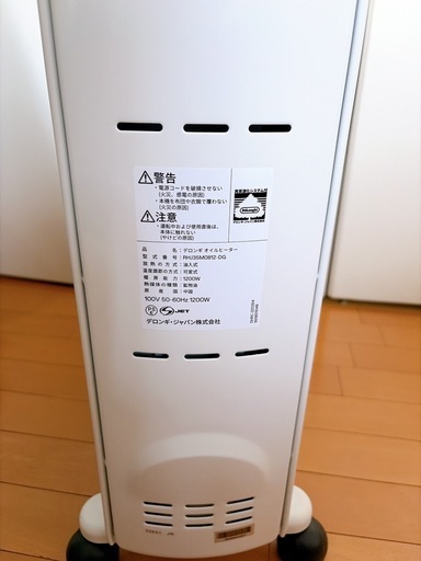 デロンギ　オイルヒーター　RHJ35MO812-DG