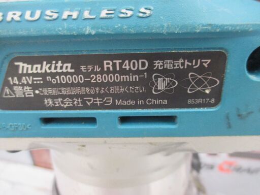 マキタ makita RT40D トリマ 中古品 本体のみ 14.4Ｖ 数字印字跡有 【ハンズクラフト宜野湾店】