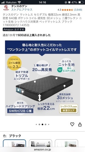タンスのゲン マットレス セミダブル 極厚22cm