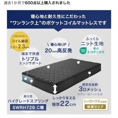 タンスのゲン マットレス セミダブル 極厚22cmの画像
