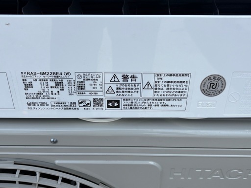 ? 日立 エアコン シロクマくん 6畳用 室内機・室外機セット【2024年式】