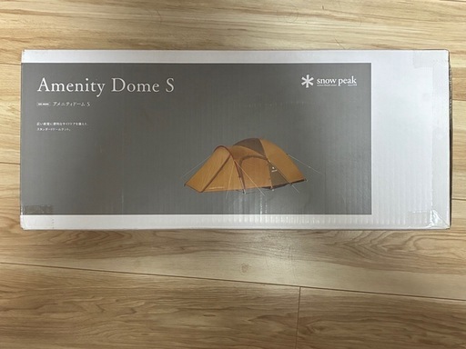 アメニティドームS スノーピーク3人用新品未使用。アウトドアテント