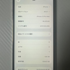 iPhone13promax simフリー 128GBの画像