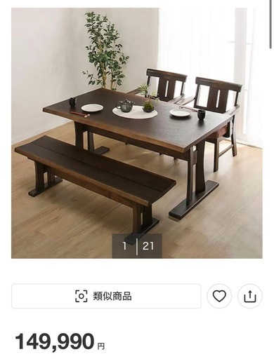 ニトリ　ダイニングテーブル　ダイニングベンチ2つセット