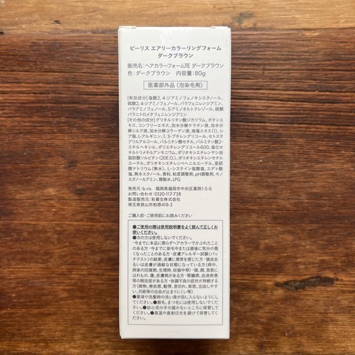ヘアーカラーフォーム
