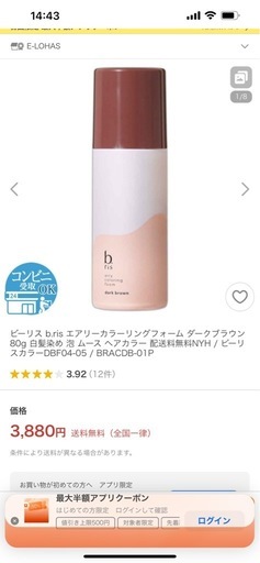 ヘアーカラーフォーム