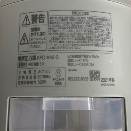 アイリスオオヤマ　
電気圧力鍋KPC-MA3