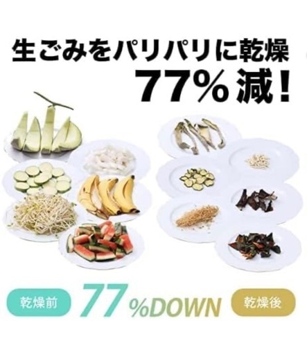 生ゴミ処理機　loofen