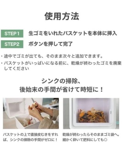 生ゴミ処理機　loofen