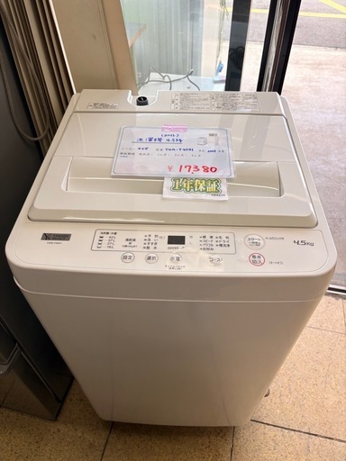 《リユースマン倉敷》YAMADA 洗濯機4.5kg YWM-T45H1 2021年製