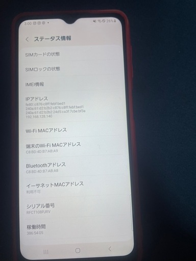 Android