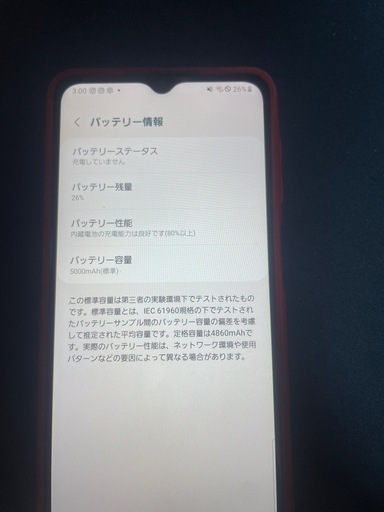 Android