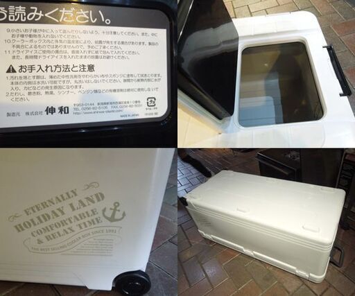 伸和 ホリデーランドクーラー 76H 大型 76L アウトドア フィッシング キャンプ BBQ 札幌市東区 新道東店