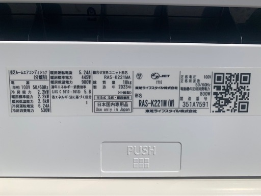 ?東芝 ルームエアコン 大清快 K-Mシリーズ（2023年モデル）6畳用