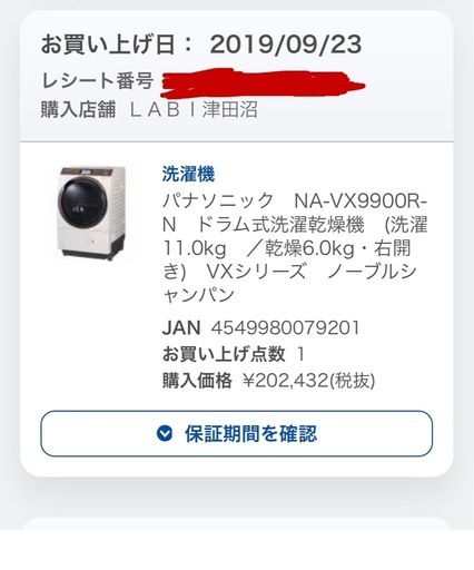 【格安】パナソニック　ドラム式洗濯乾燥機