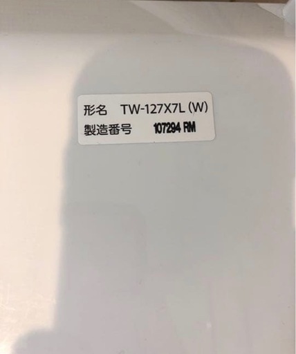 東芝 ドラム式洗濯乾燥機 洗濯12kg 乾燥7kg