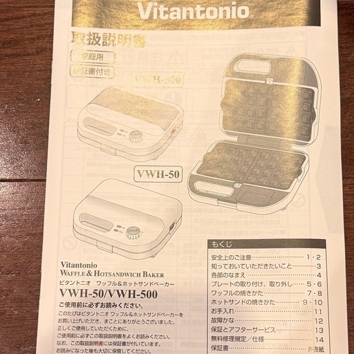 ワッフル&ホットサンドベーカー
