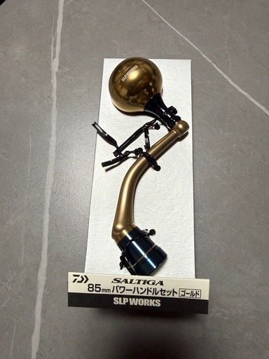 ダイワ　SALTIGA 85mm パワーハンドル(ゴールド)