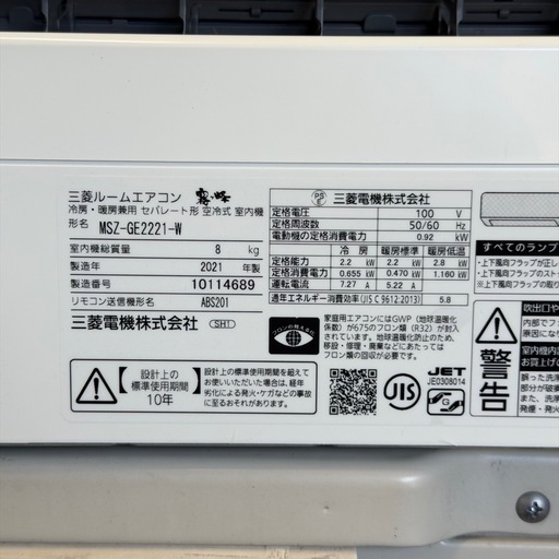 ②【超美品‼️】三菱 2021年製 6畳用エアコン 霧ヶ峰 ハイブリッド運転 ストロング冷房 100V/2.2kw
