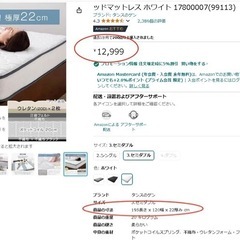 【無料】【4.8日まで】ベッドフレームとマットレスの画像