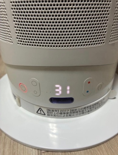 値引き可能　Dyson AM05 hot+cool ファンヒーター ホワイト　2017年製