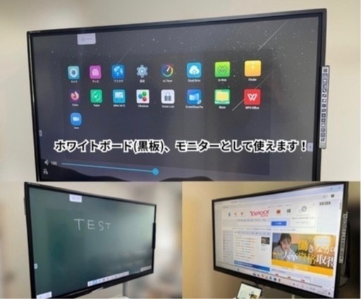 【全国配送OK 配送料込み】 MIRAI TOUCH 65インチ　電子黒板 M65CE2S 4K&20点タッチ
