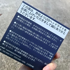 ヘッドライトの画像